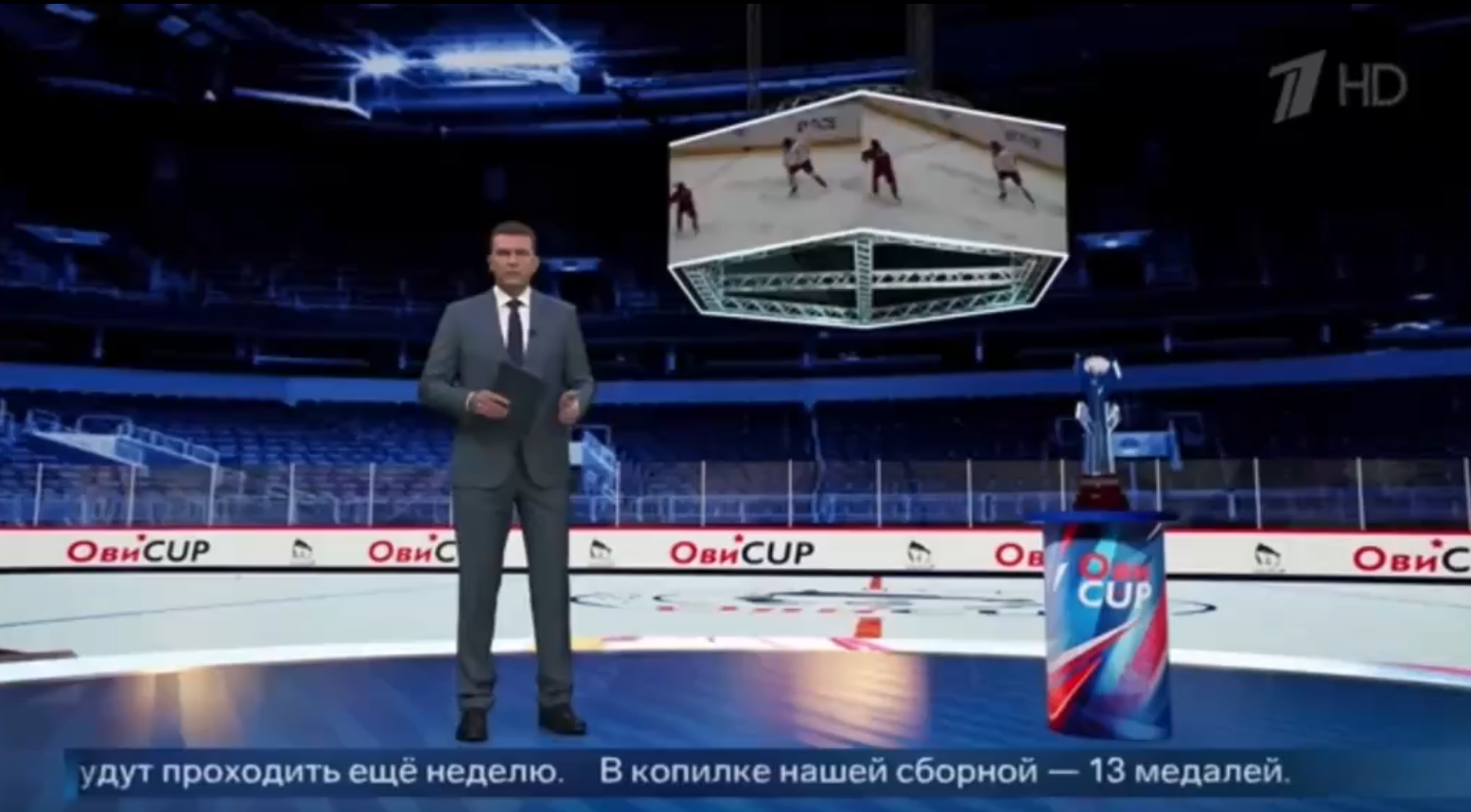 Кубок Овечкина: 24 команды, федеральный эфир и сайт, которому нельзя было упасть